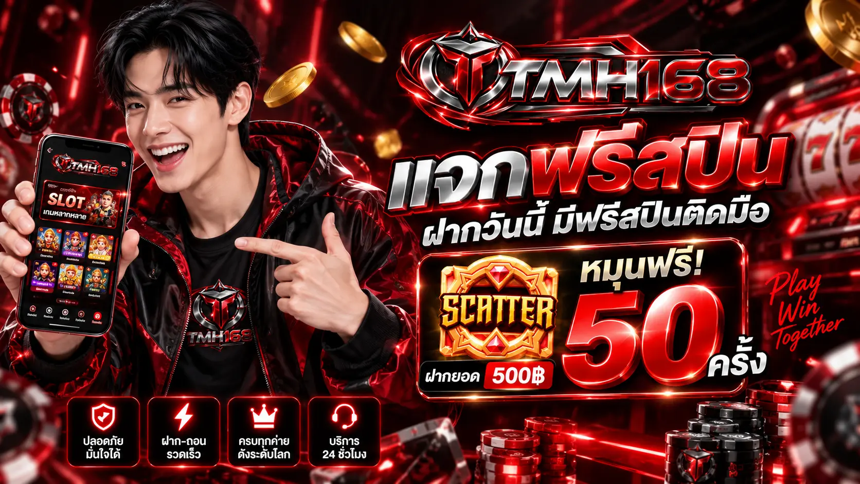 TMH168 โปรฝาก500